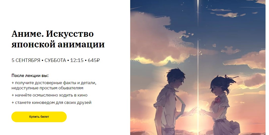 [Елизавета Фандорина] Аниме. Искусство японской ан_0.jpg